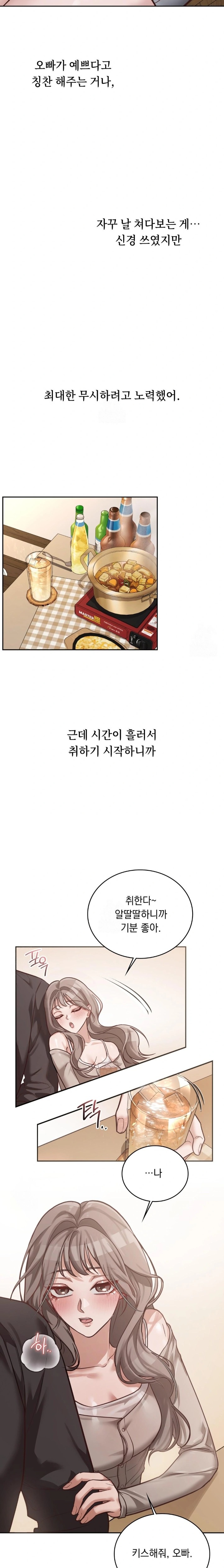 A College Student Who Does it Raw - Chapter 1 [photo 16] - MangaPorn