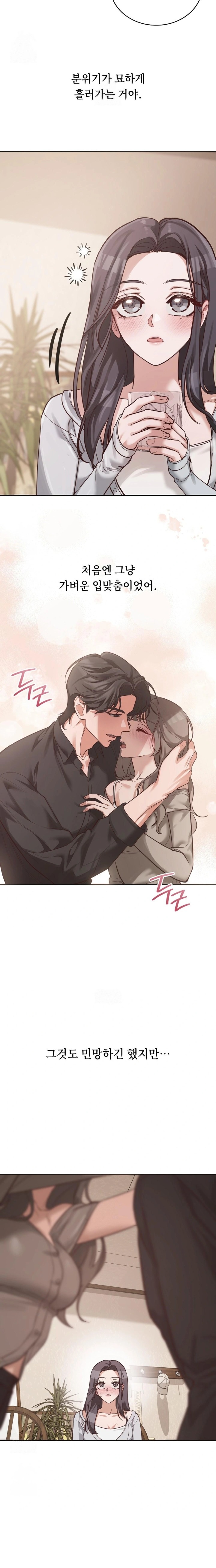 A College Student Who Does it Raw - Chapter 1 [photo 17] - MangaPorn