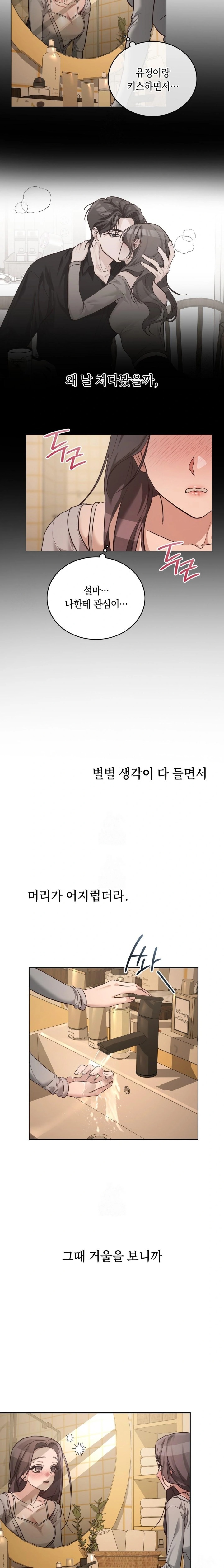 A College Student Who Does it Raw - Chapter 1 [photo 22] - MangaPorn