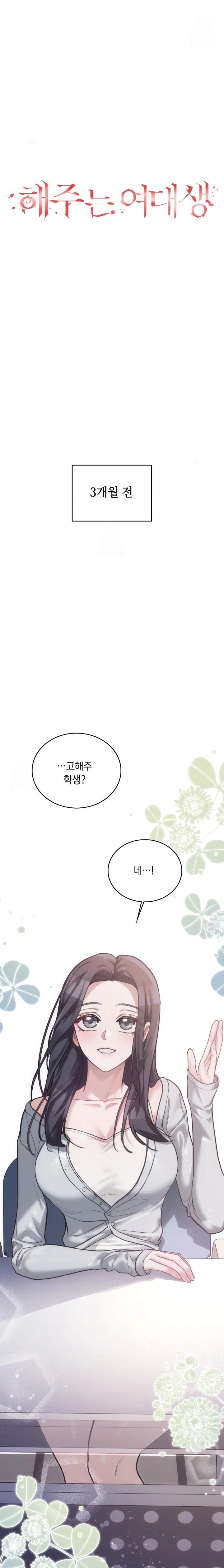 A College Student Who Does it Raw - Chapter 1 [photo 4] - MangaPorn