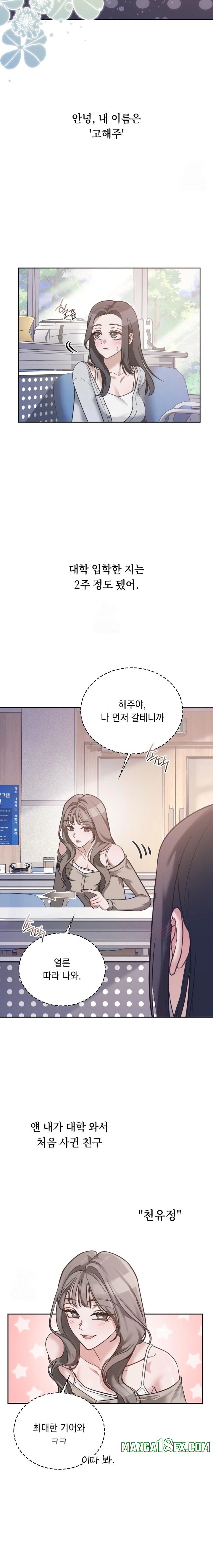 A College Student Who Does it Raw - Chapter 1 [photo 5] - MangaPorn