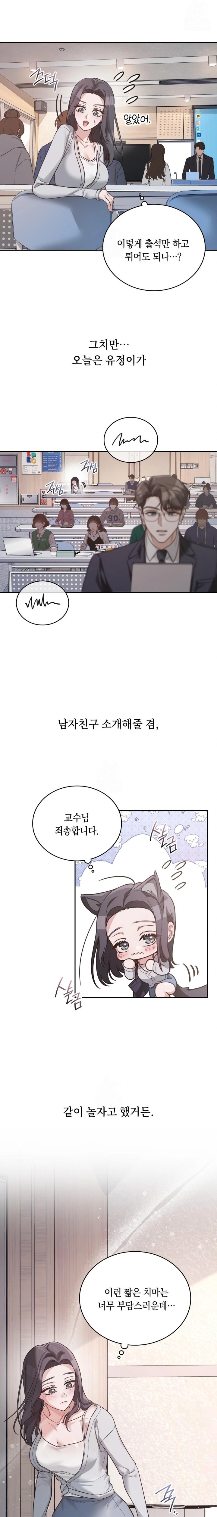 A College Student Who Does it Raw - Chapter 1 [photo 6] - MangaPorn