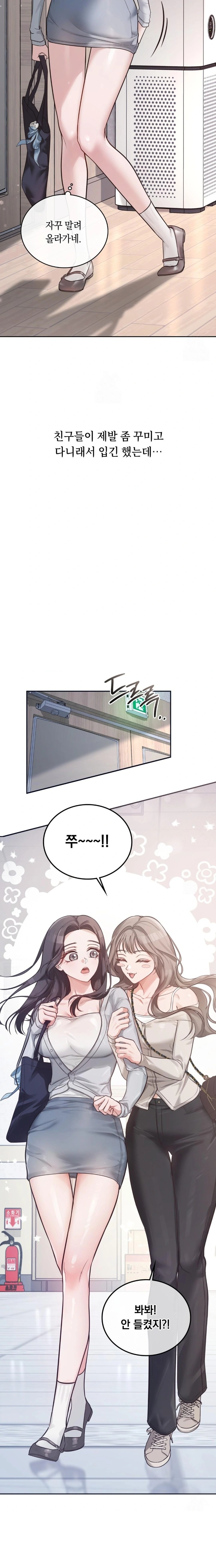 A College Student Who Does it Raw - Chapter 1 [photo 7] - MangaPorn