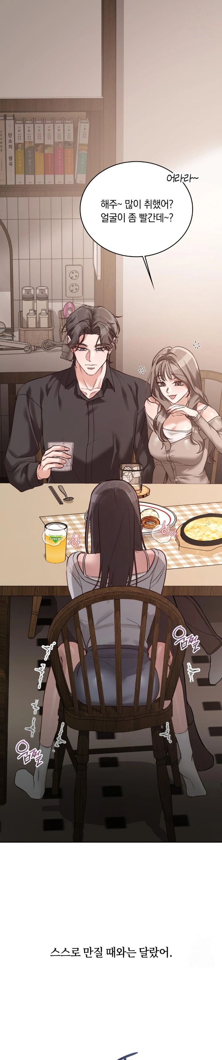 A College Student Who Does it Raw - Chapter 2 [photo 1] - MangaPorn