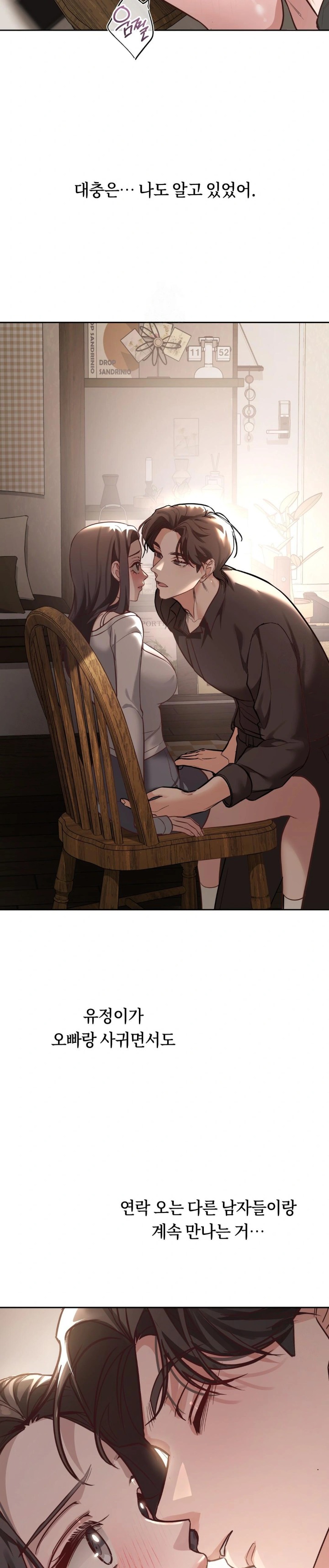 A College Student Who Does it Raw - Chapter 2 [photo 10] - MangaPorn