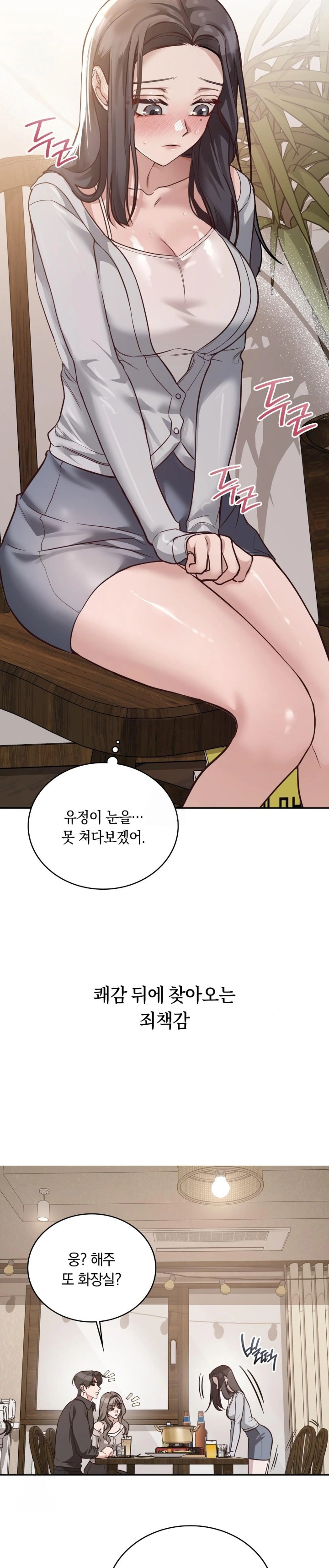 A College Student Who Does it Raw - Chapter 2 [photo 23] - MangaPorn