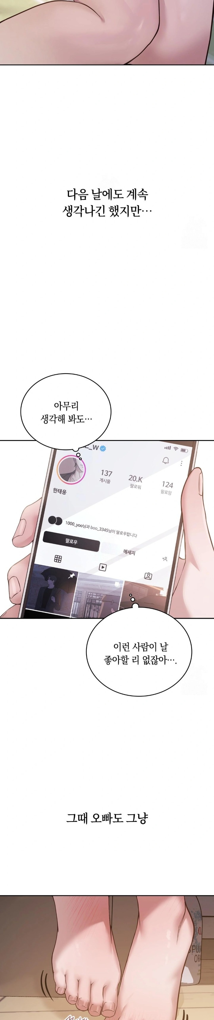 A College Student Who Does it Raw - Chapter 2 [photo 28] - MangaPorn