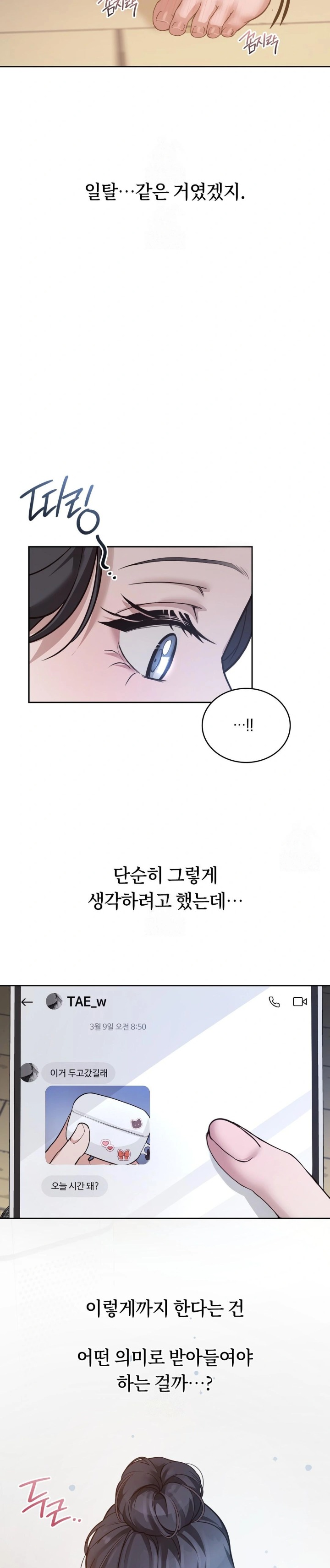 A College Student Who Does it Raw - Chapter 2 [photo 29] - MangaPorn