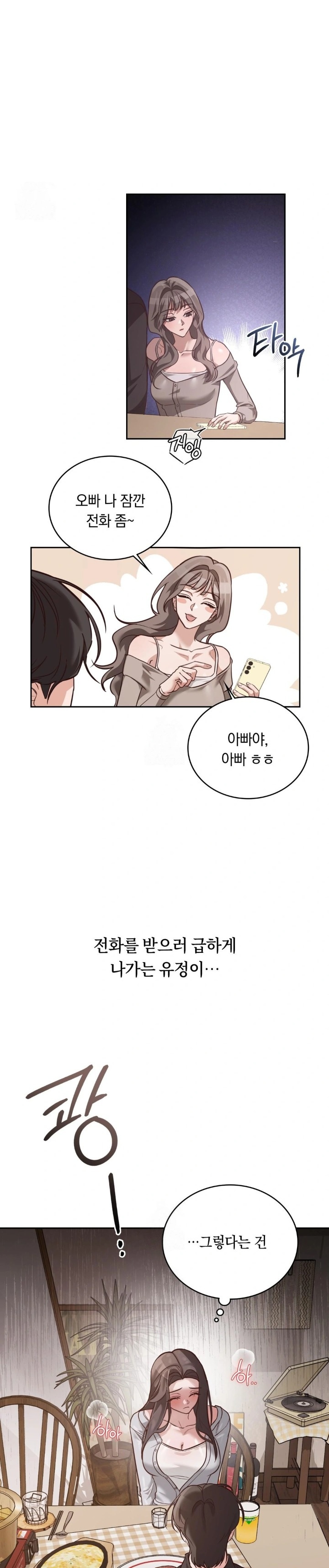 A College Student Who Does it Raw - Chapter 2 [photo 4] - MangaPorn