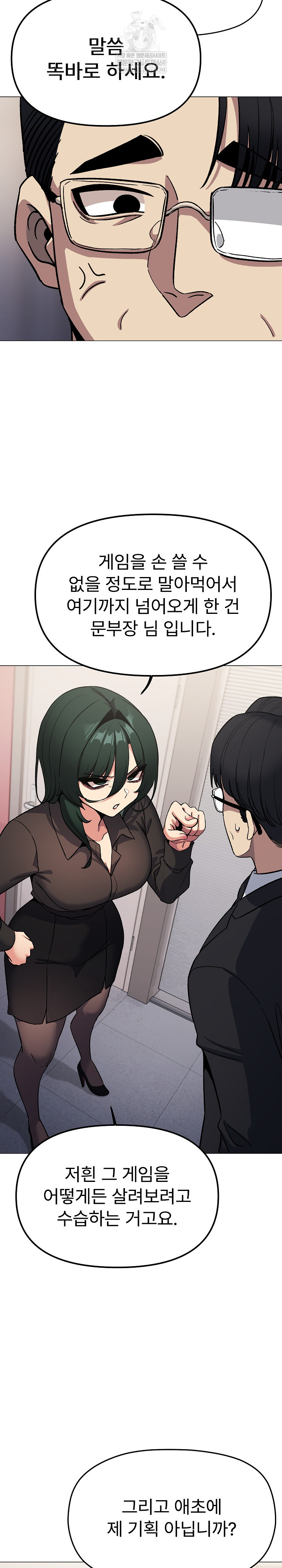 Stop Smoking Raw - Chapter 77 [photo 10] - MangaPorn