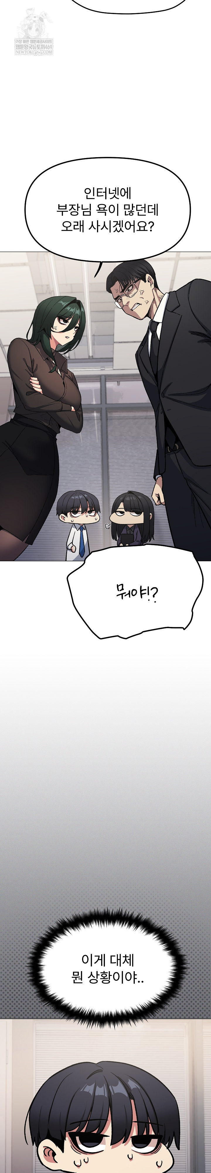 Stop Smoking Raw - Chapter 77 [photo 12] - MangaPorn