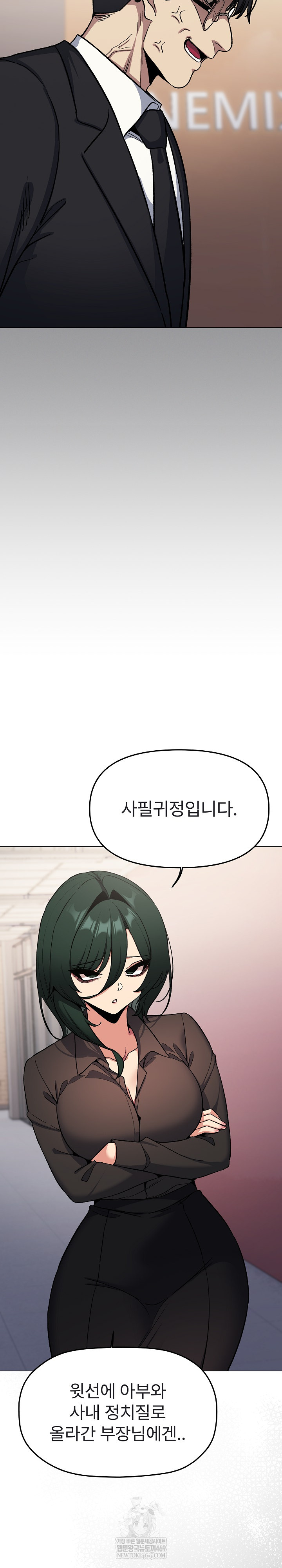 Stop Smoking Raw - Chapter 77 [photo 14] - MangaPorn