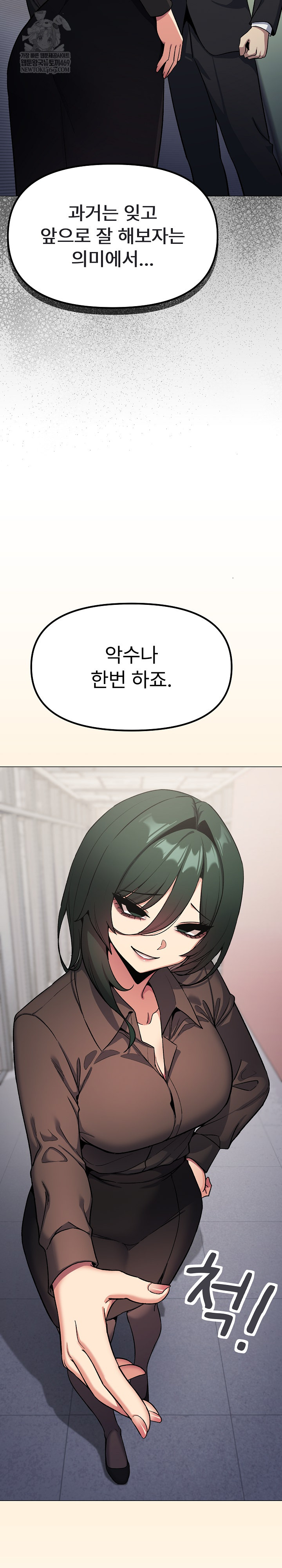 Stop Smoking Raw - Chapter 77 [photo 16] - MangaPorn