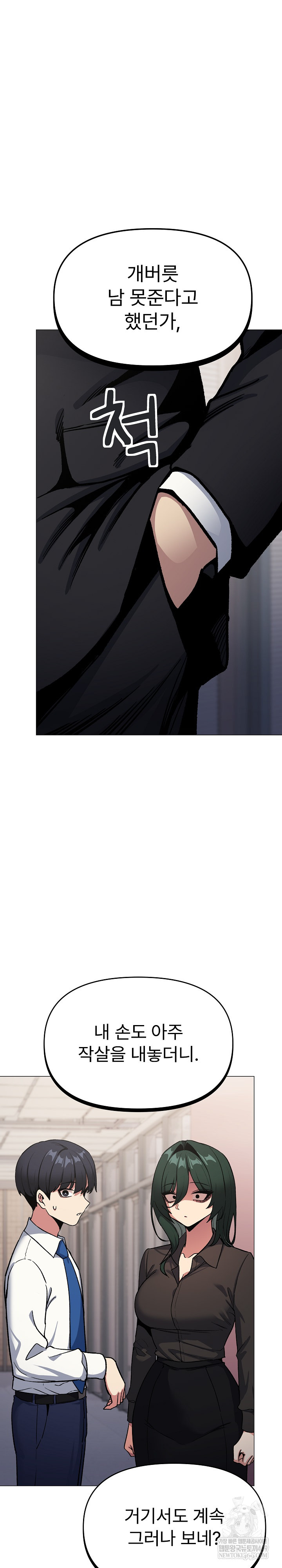 Stop Smoking Raw - Chapter 77 [photo 2] - MangaPorn