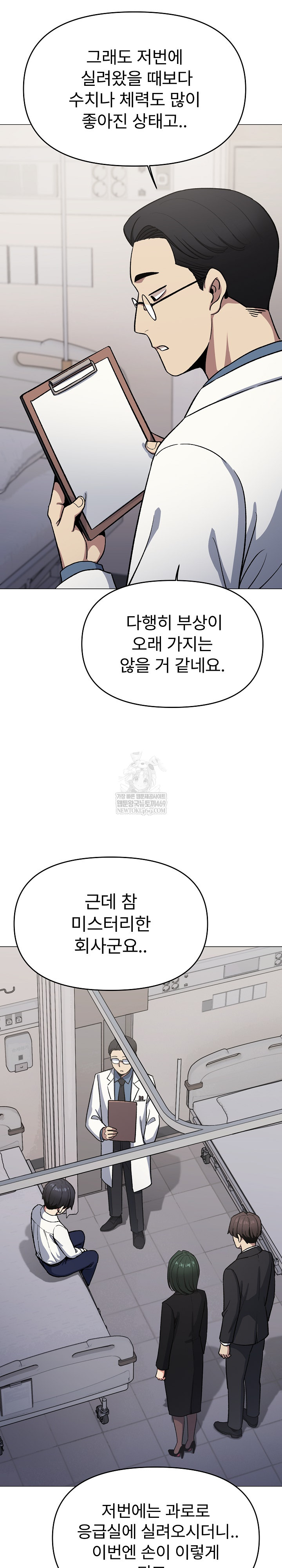 Stop Smoking Raw - Chapter 77 [photo 21] - MangaPorn