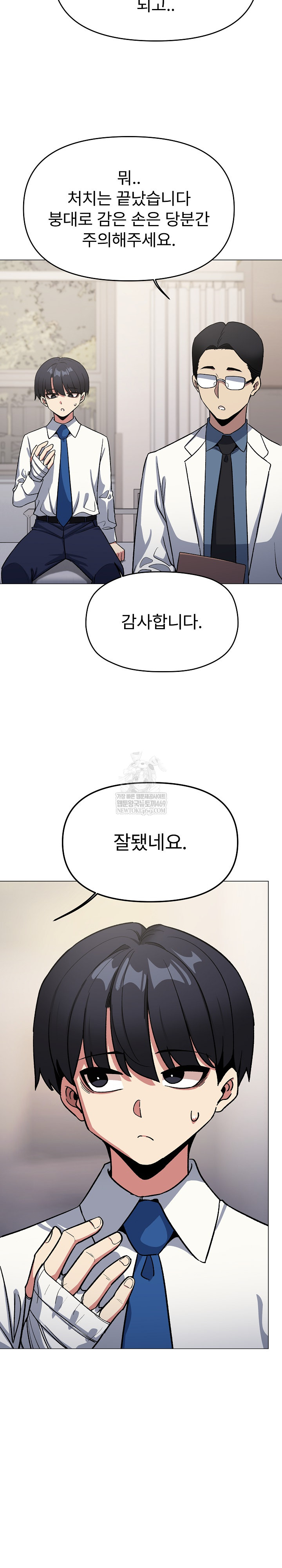 Stop Smoking Raw - Chapter 77 [photo 22] - MangaPorn