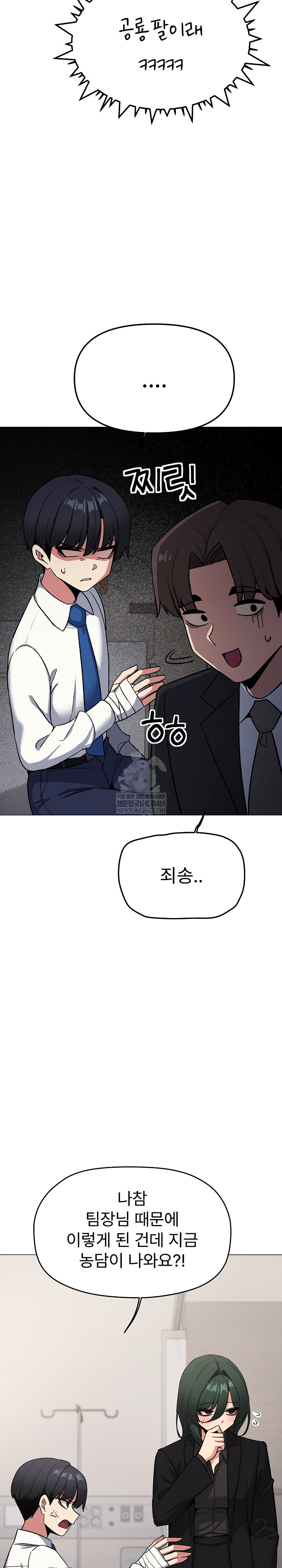 Stop Smoking Raw - Chapter 77 [photo 24] - MangaPorn