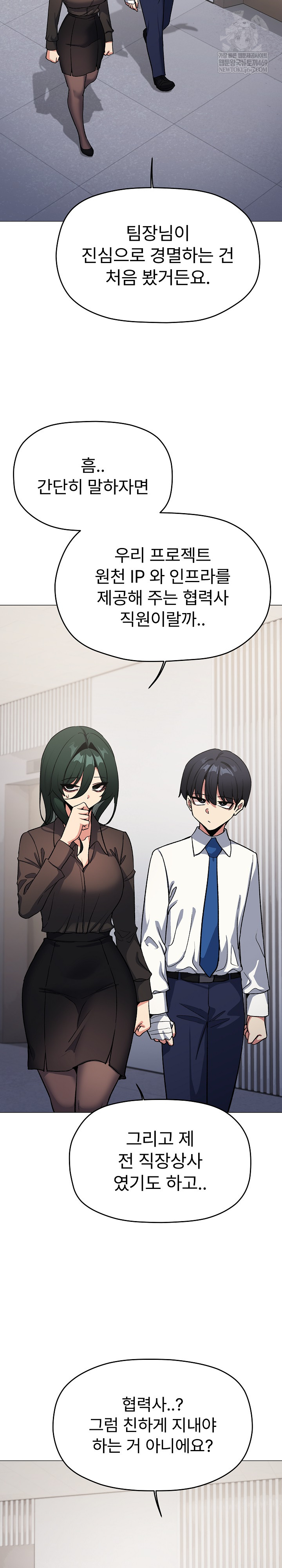 Stop Smoking Raw - Chapter 77 [photo 30] - MangaPorn