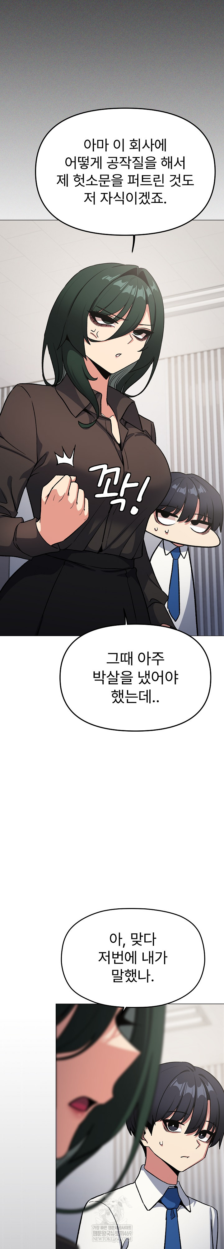 Stop Smoking Raw - Chapter 77 [photo 32] - MangaPorn