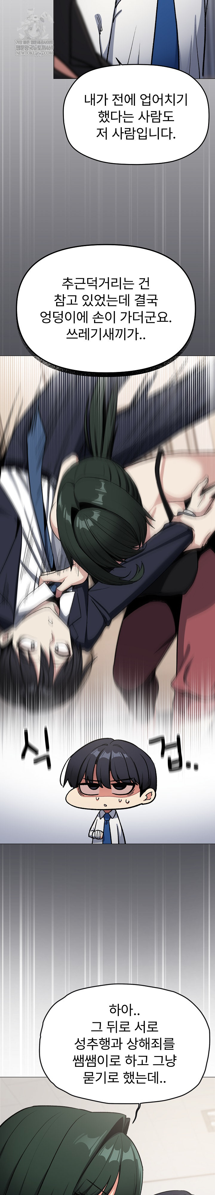 Stop Smoking Raw - Chapter 77 [photo 33] - MangaPorn