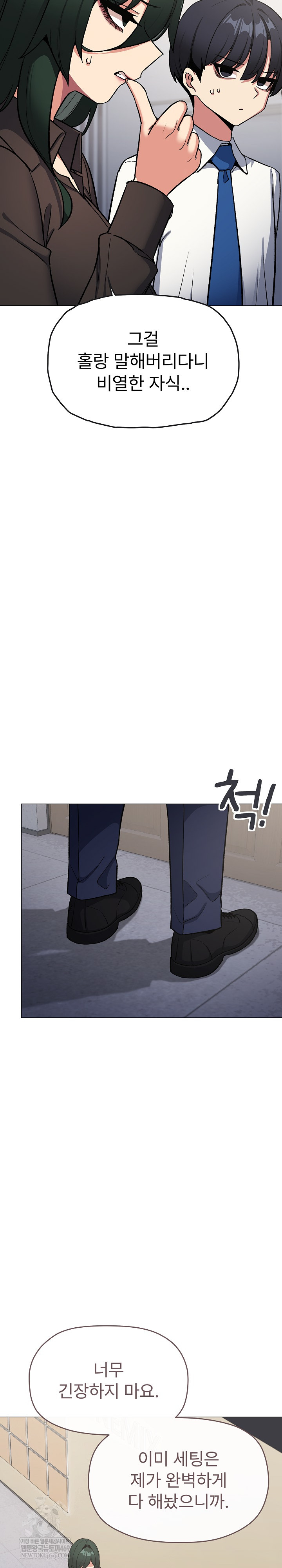 Stop Smoking Raw - Chapter 77 [photo 34] - MangaPorn