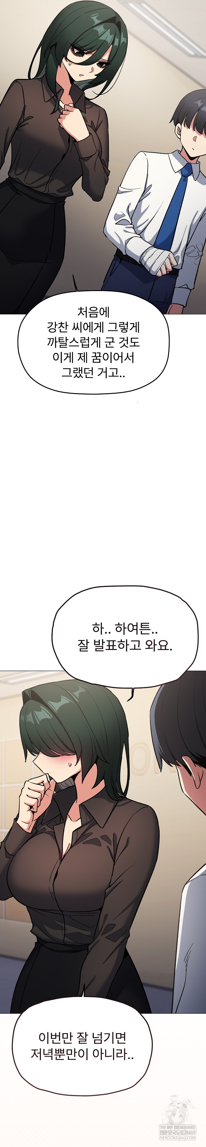 Stop Smoking Raw - Chapter 77 [photo 36] - MangaPorn