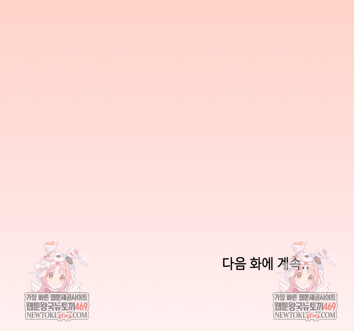 Stop Smoking Raw - Chapter 77 [photo 38] - MangaPorn