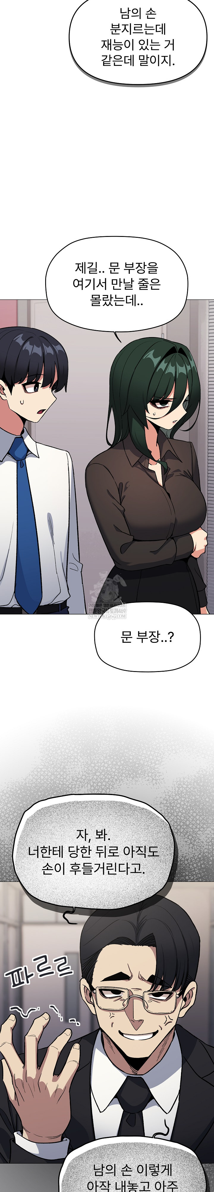 Stop Smoking Raw - Chapter 77 [photo 4] - MangaPorn