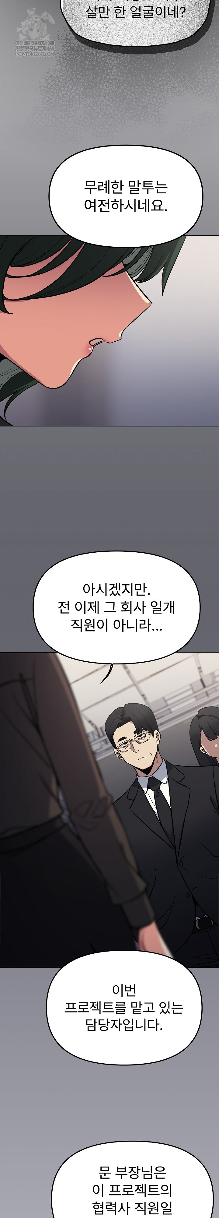 Stop Smoking Raw - Chapter 77 [photo 5] - MangaPorn