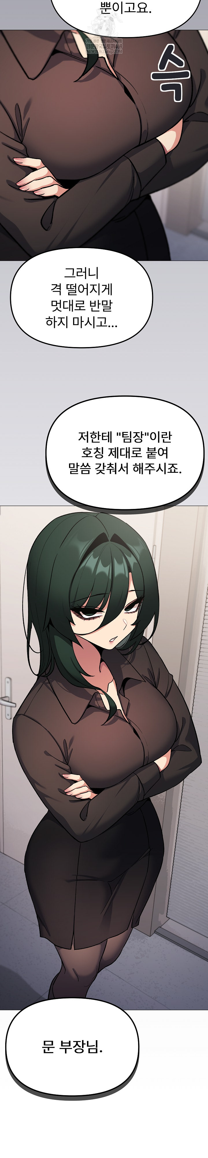 Stop Smoking Raw - Chapter 77 [photo 6] - MangaPorn