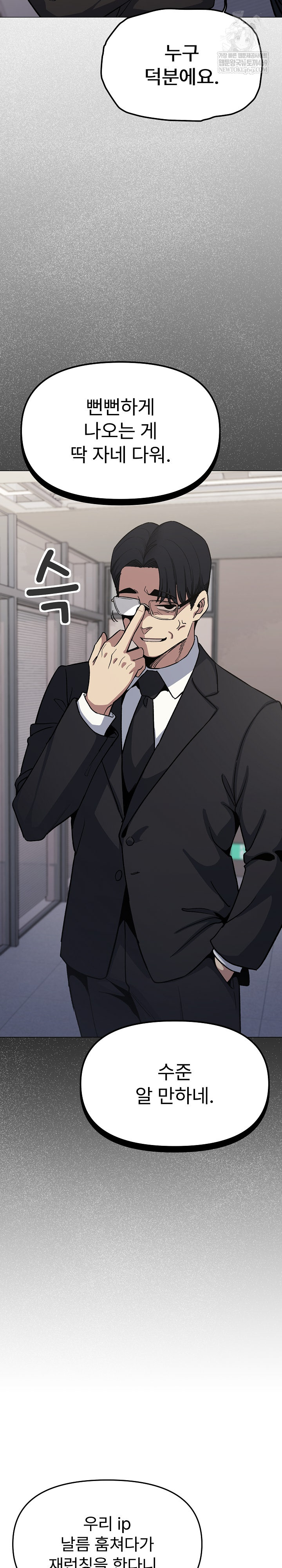 Stop Smoking Raw - Chapter 77 [photo 8] - MangaPorn