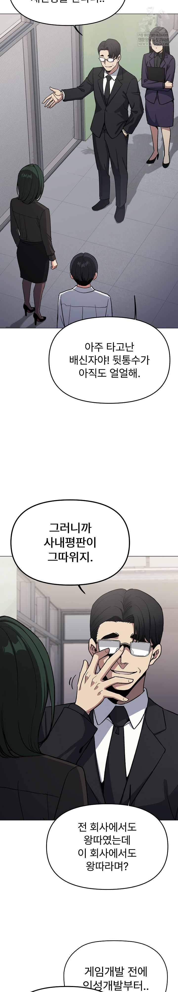 Stop Smoking Raw - Chapter 77 [photo 9] - MangaPorn