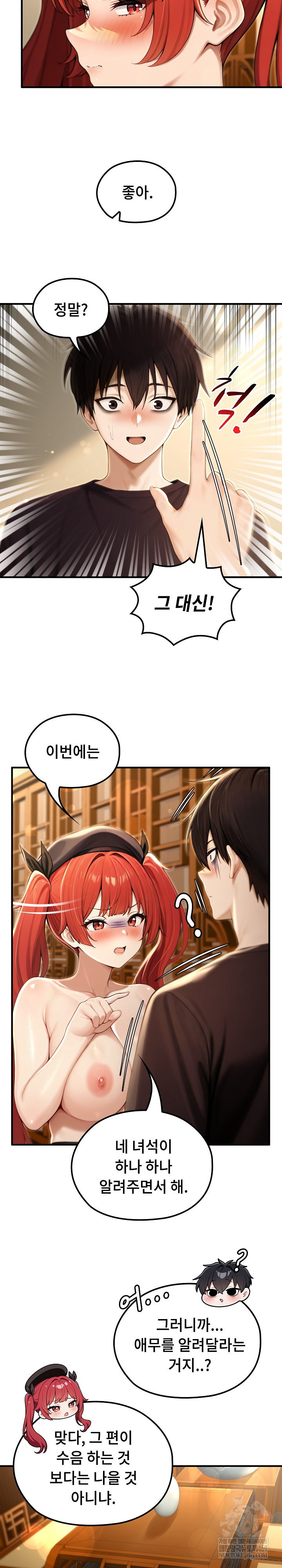 Isekai Dragondick Knight Commander Raw - Chapter 76 [photo 10] - MangaPorn