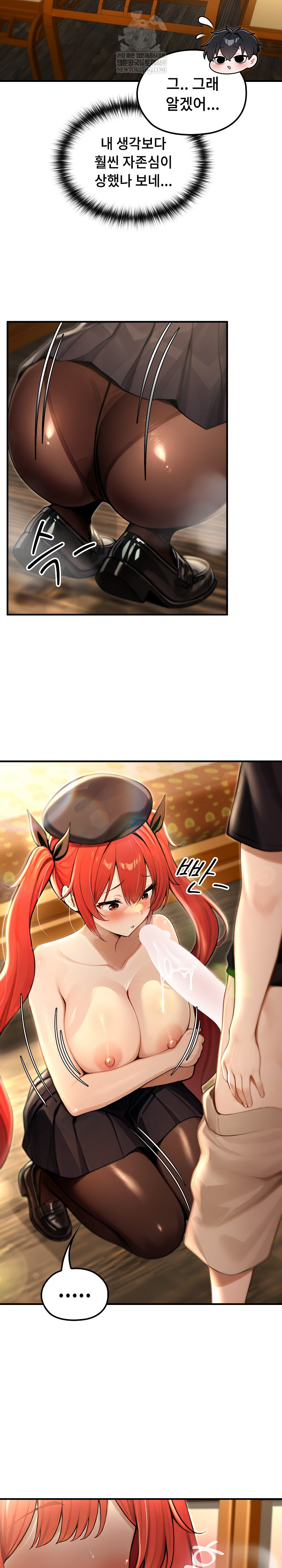 Isekai Dragondick Knight Commander Raw - Chapter 76 [photo 11] - MangaPorn