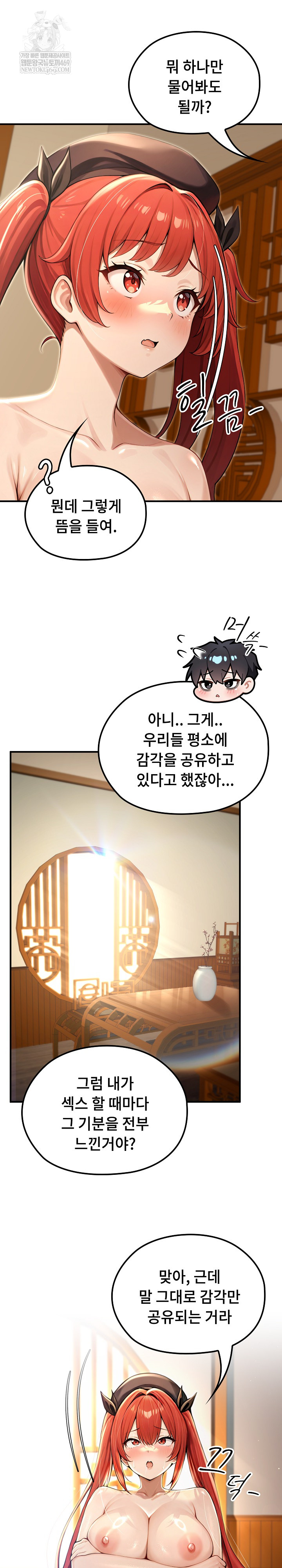 Isekai Dragondick Knight Commander Raw - Chapter 76 [photo 13] - MangaPorn