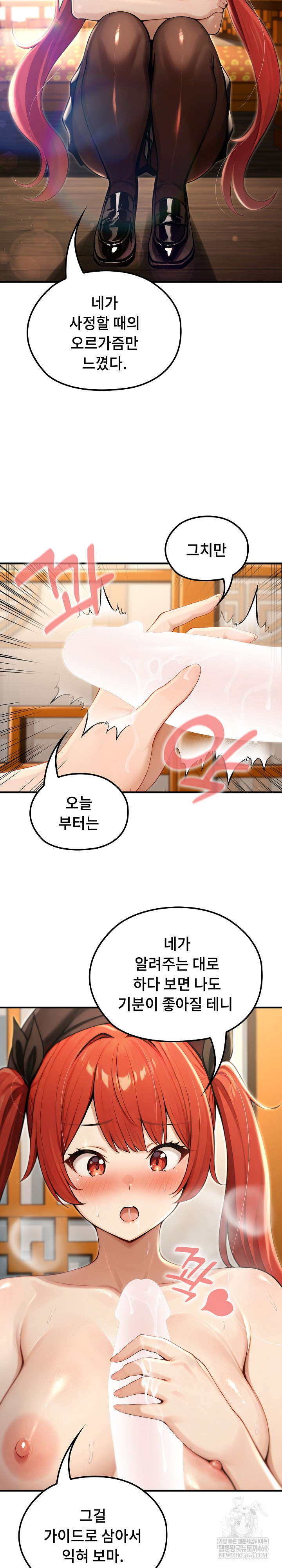 Isekai Dragondick Knight Commander Raw - Chapter 76 [photo 14] - MangaPorn