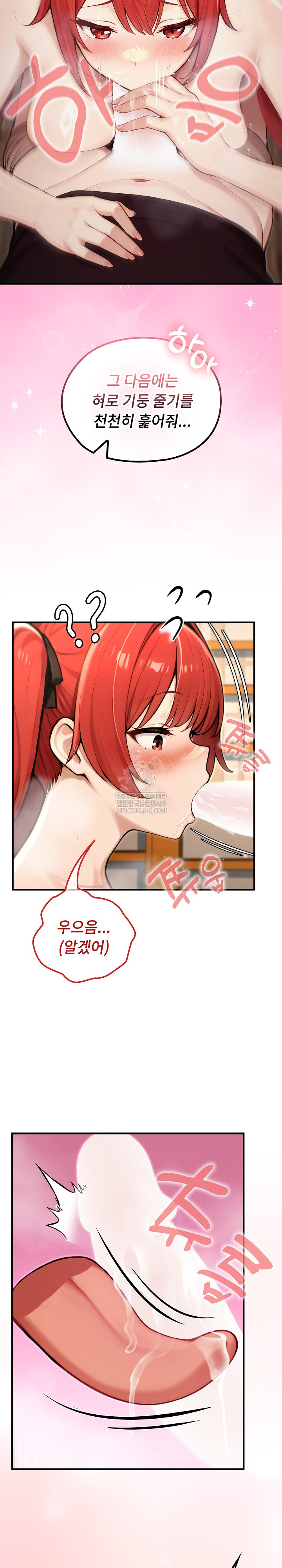 Isekai Dragondick Knight Commander Raw - Chapter 76 [photo 16] - MangaPorn