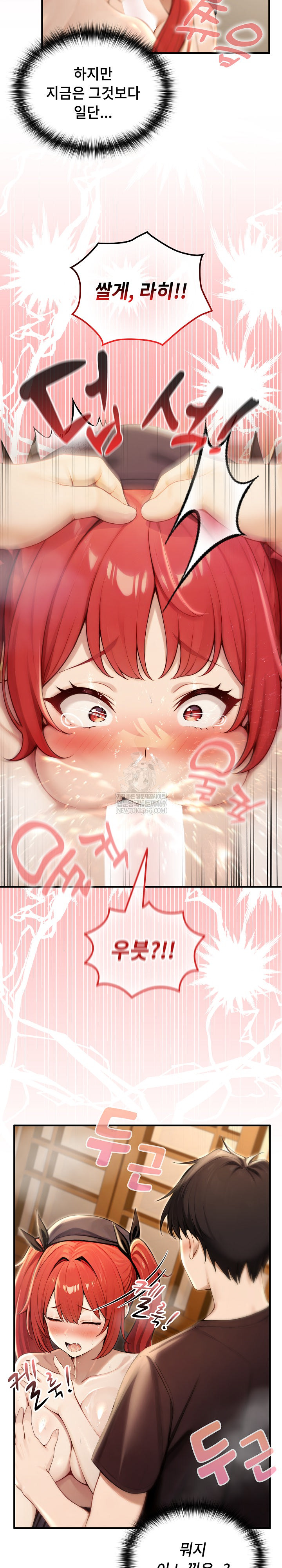 Isekai Dragondick Knight Commander Raw - Chapter 76 [photo 18] - MangaPorn