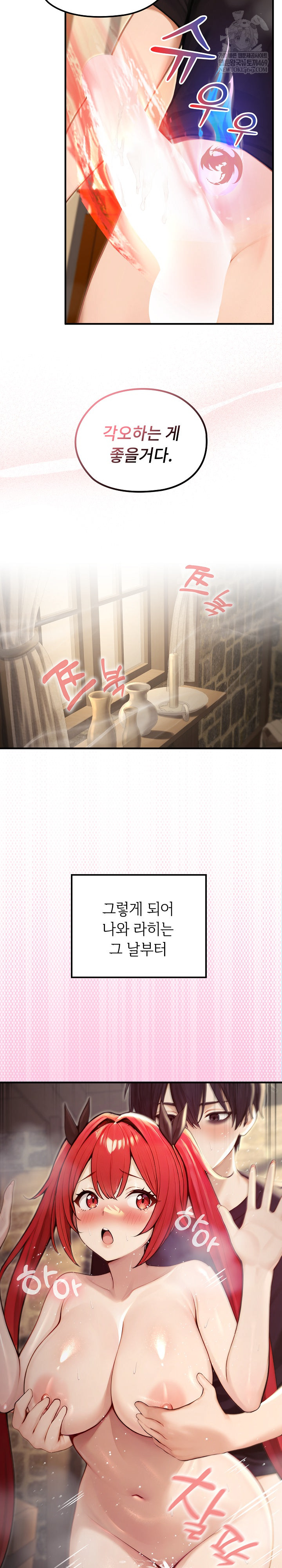 Isekai Dragondick Knight Commander Raw - Chapter 76 [photo 20] - MangaPorn