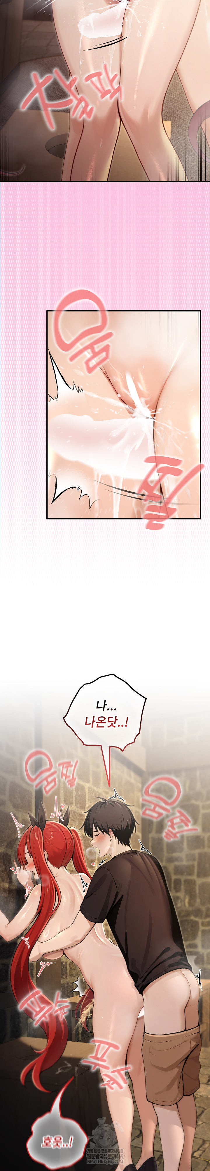 Isekai Dragondick Knight Commander Raw - Chapter 76 [photo 21] - MangaPorn