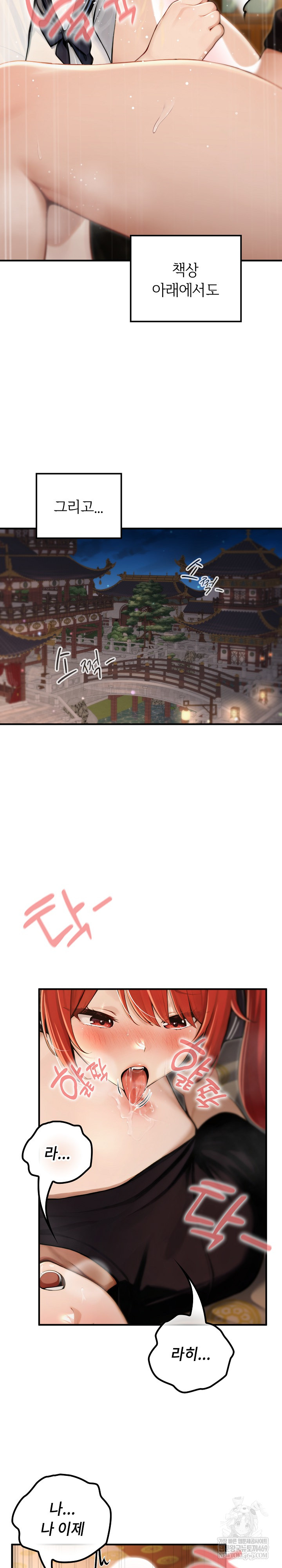 Isekai Dragondick Knight Commander Raw - Chapter 76 [photo 23] - MangaPorn