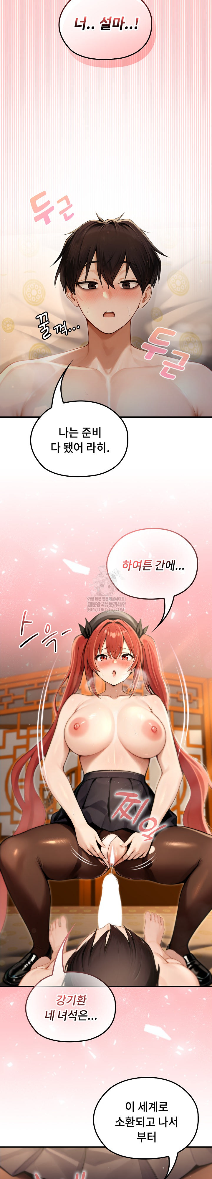 Isekai Dragondick Knight Commander Raw - Chapter 76 [photo 27] - MangaPorn