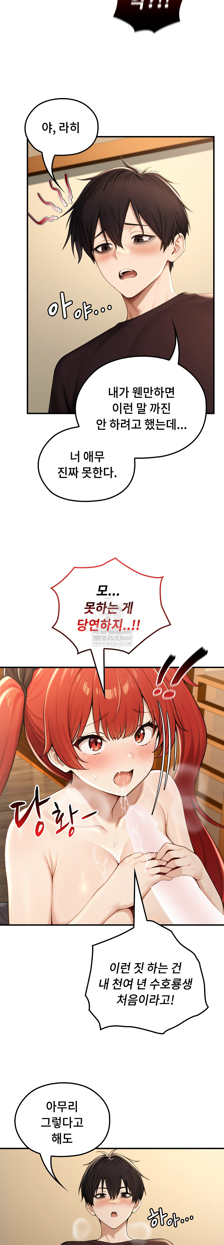 Isekai Dragondick Knight Commander Raw - Chapter 76 [photo 7] - MangaPorn