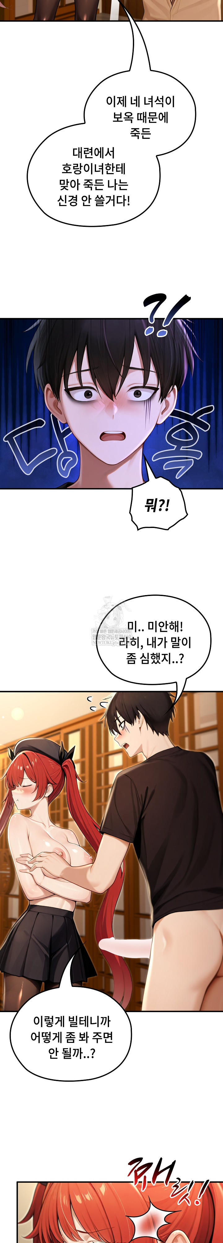 Isekai Dragondick Knight Commander Raw - Chapter 76 [photo 9] - MangaPorn