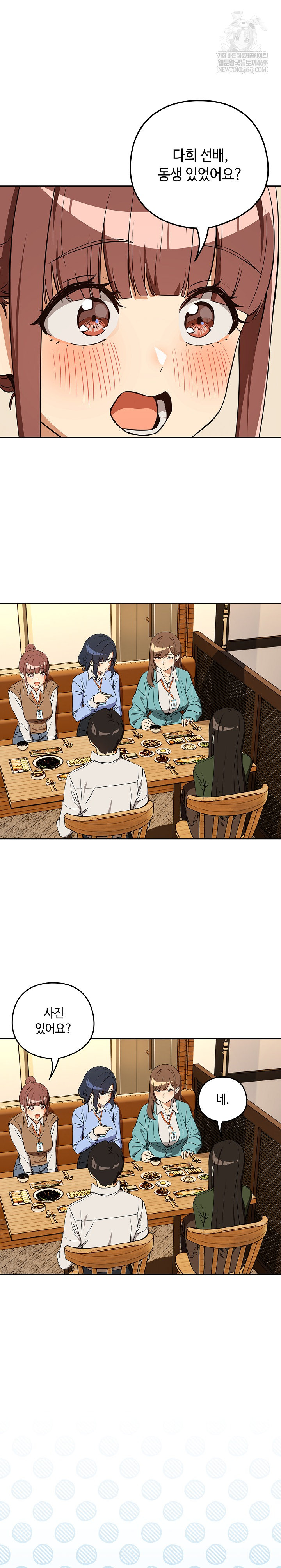 After Work Love Affairs Raw - Chapter 115 [photo 11] - MangaPorn