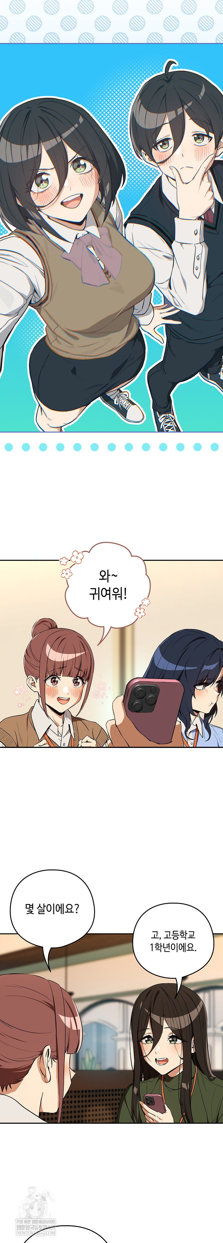 After Work Love Affairs Raw - Chapter 115 [photo 12] - MangaPorn