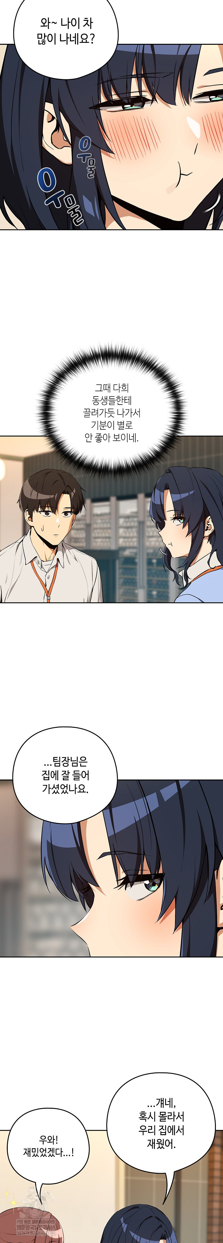 After Work Love Affairs Raw - Chapter 115 [photo 13] - MangaPorn