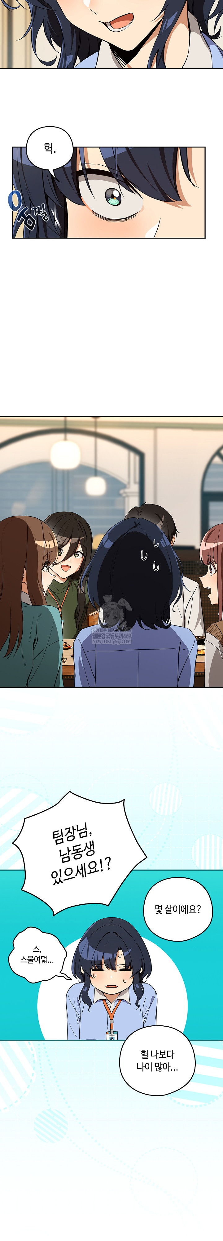 After Work Love Affairs Raw - Chapter 115 [photo 15] - MangaPorn