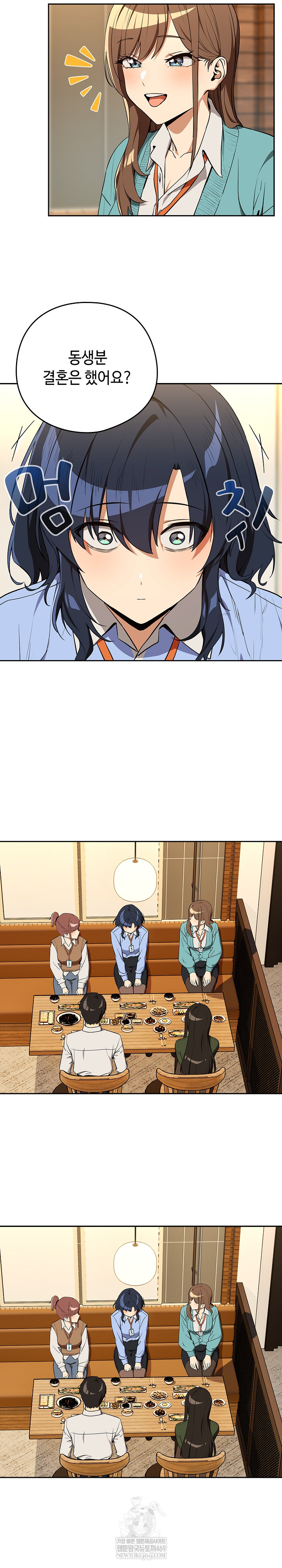 After Work Love Affairs Raw - Chapter 115 [photo 16] - MangaPorn