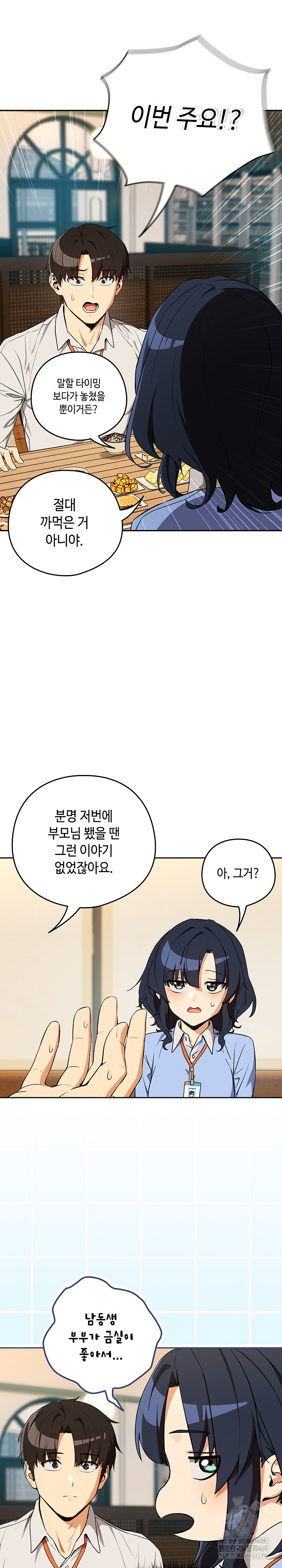 After Work Love Affairs Raw - Chapter 115 [photo 18] - MangaPorn